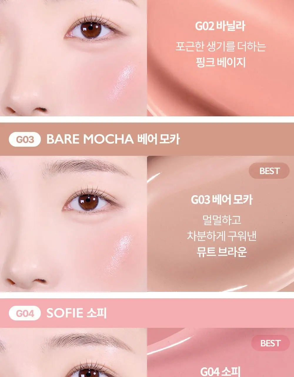 [런칭특가] 비디비치 글로우 온 리퀴드 블러시 10종 상세페이지 6